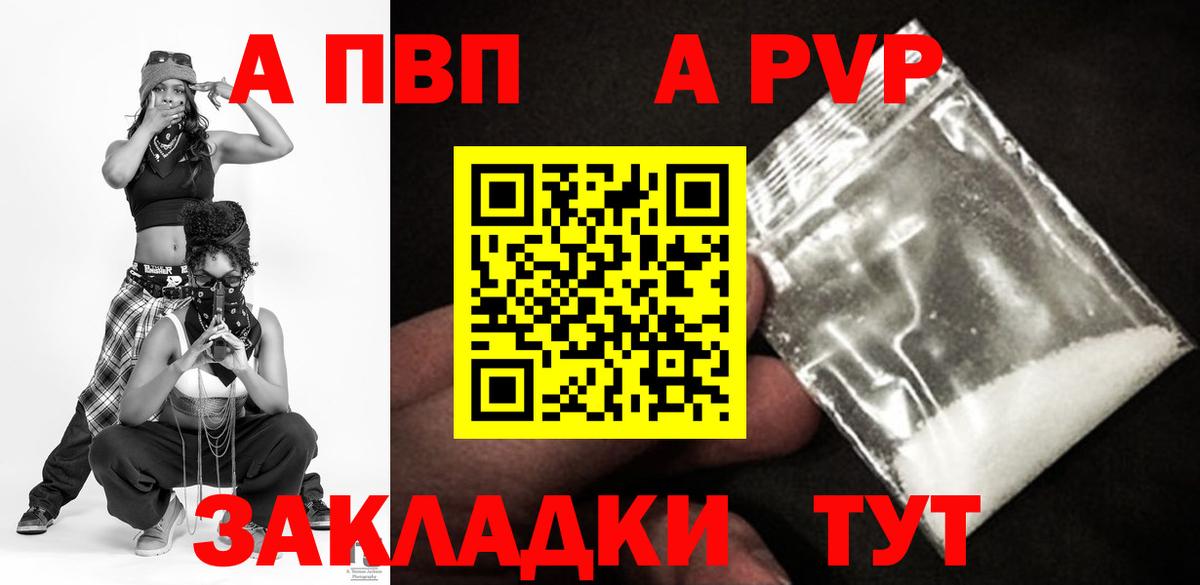 Alpha-PVP  А ПВП СК КРИС  Alfa_PVP СК КРИС  Можайск  Вход с VPN  A-PVP крисы CK 