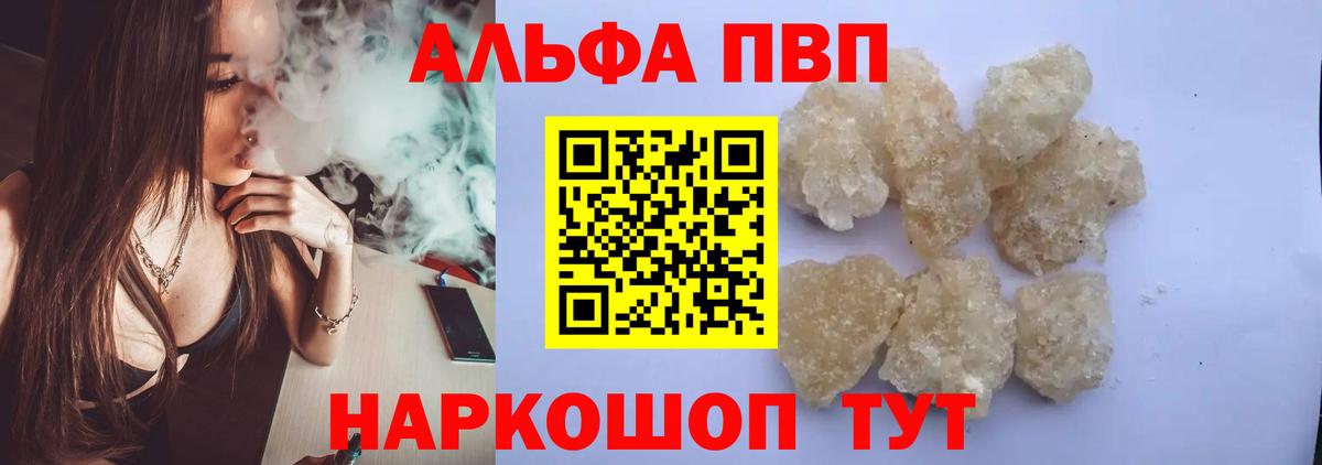 А ПВП Crystall Можайск