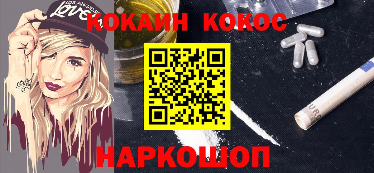 КОКАИН Fish Scale Можайск