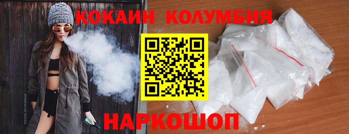 хочу наркоту  COCAIN 97%  Кокаин Fish Scale  Вход с VPN  Можайск 