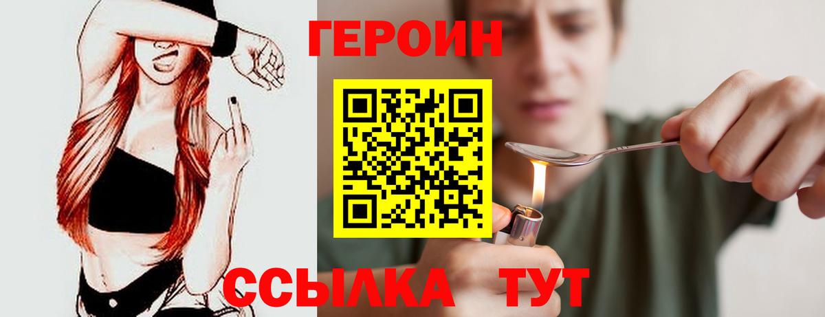 Можайск  Героин гречка  Вход с VPN 