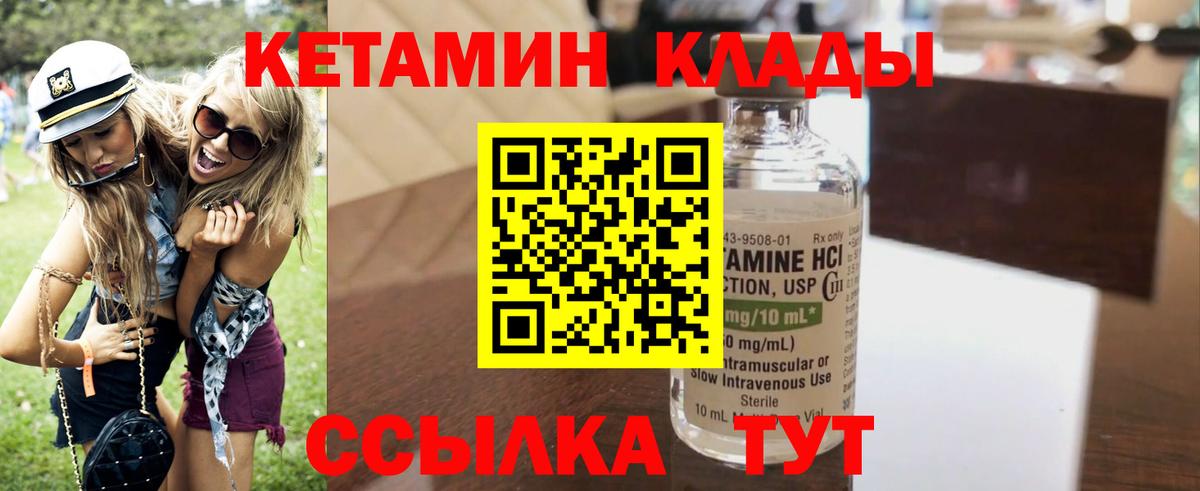 Можайск  КЕТАМИН ketamine  OMG онион  Вход с VPN  Кетамин VHQ 