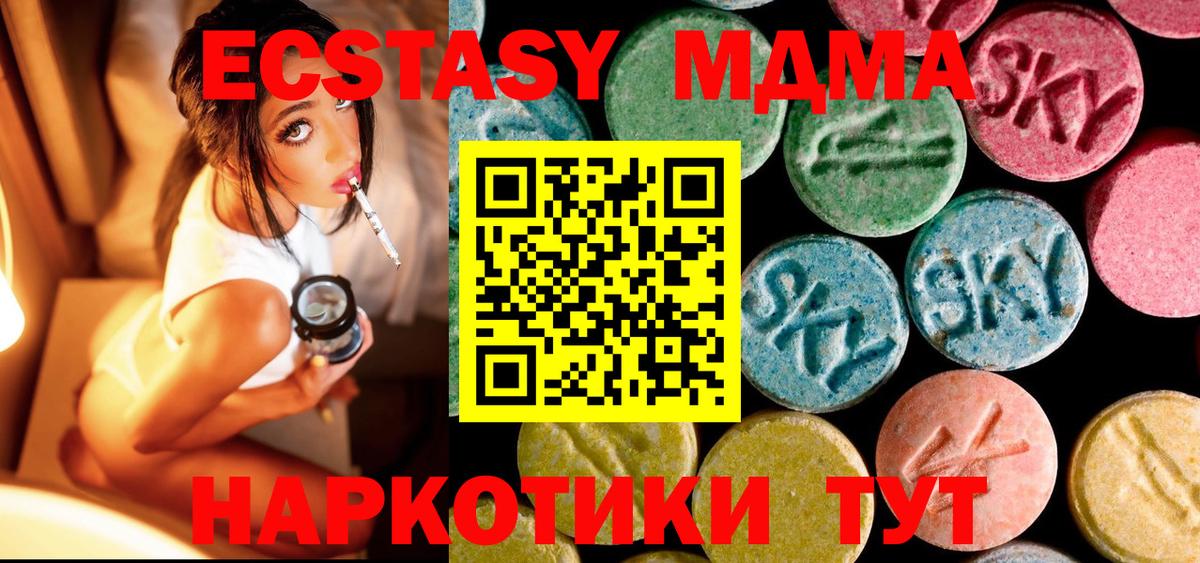 МДМА  Вход с VPN  Можайск  МДМА VHQ  MDMA crystal 