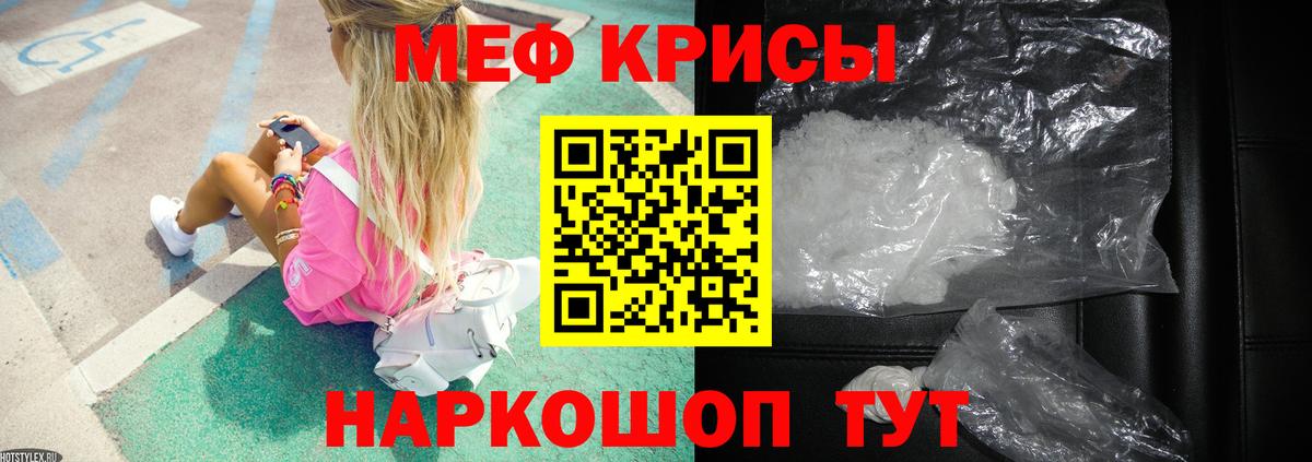 МЕФ мука Можайск