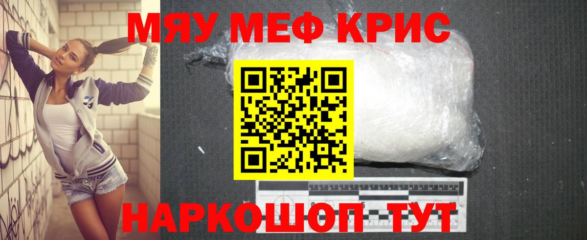 Меф  Вход с VPN  как найти закладки  Меф кристаллы  Можайск  Меф 