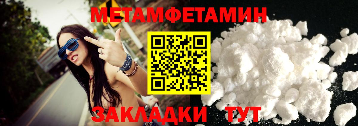МЕТАМФЕТАМИН витя Можайск