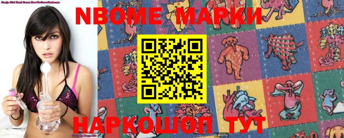 Марки N-bome 1500мкг  Марки N-bome  Можайск  Марки N-bome 1500мкг  Вход с VPN 