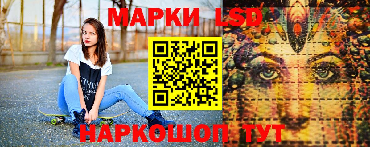 Марки NBOMe 1,8мг Можайск