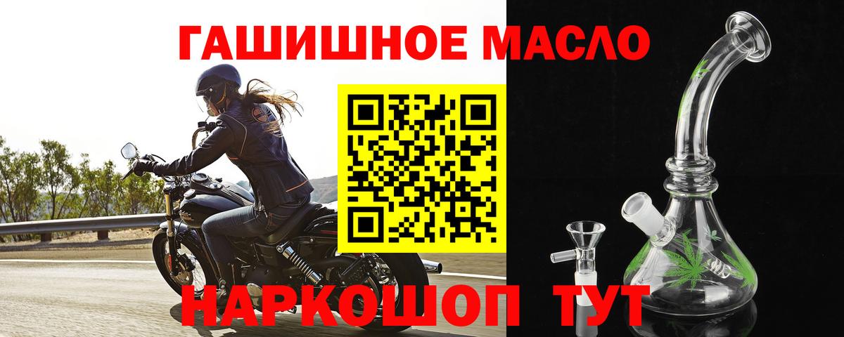 ТГК вейп  Вход с VPN  Можайск 